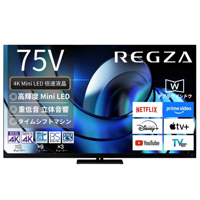 レグザ REGZA 75V型 4K液晶テレビ 4Kチューナー内蔵 75Z875R(大型)