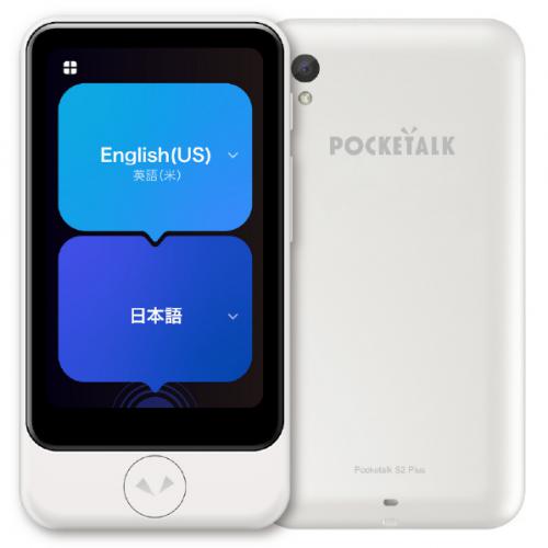 ソースネクスト SOURCENEXT 翻訳機 POCKETALK S2 Plus ビジネス グローバル通信2年付き ホワイト PTS2P-W