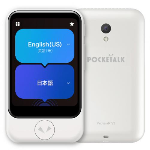 ソースネクスト SOURCENEXT 翻訳機 POCKETALK S2 ビジネス グローバル通信2年付き ホワイト PTS2-W