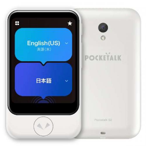 ソースネクスト SOURCENEXT 翻訳機 POCKETALK S2 スタンダード グローバル通信2年付き ホワイト PTS2-W