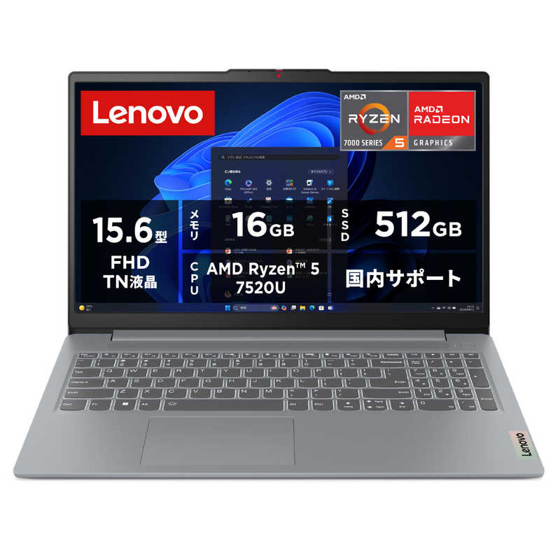 レノボジャパン Lenovo ノートパソコン IdeaPad 15.6型 Ryzen 5 メモリ16GB SSD512GB Windows11 Home アークティックグレー 82XQ00STJP