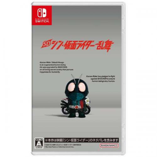 バンダイナムコエンターテインメント SD シン・仮面ライダー 乱舞【Switch】