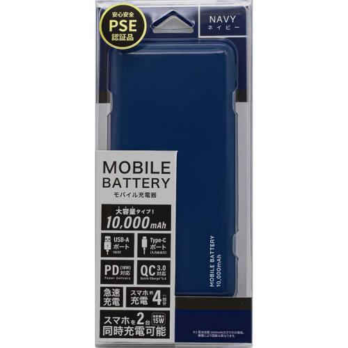 藤本電業 FUJIMOTO DENGYO PD/QC対応 スリムカラフルモバイルバッテリー10, 000mAh ネイビー DACL1001NB
