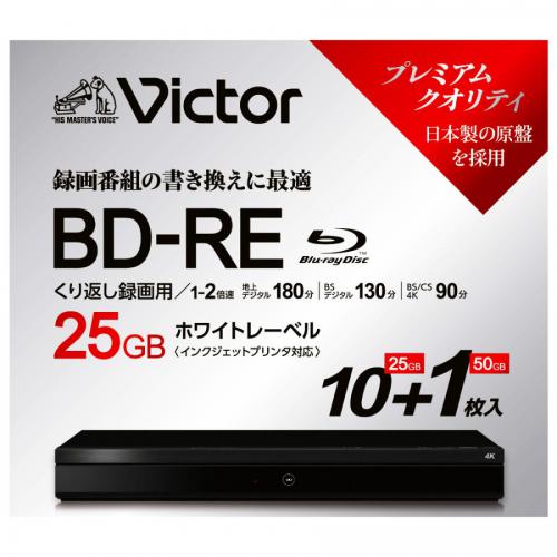ビクター Victor ブルーレイディスク (BD-RE 25GB 1回録画用 10枚+BD-RE DL 50GB 1枚) VBE1326NP11J6