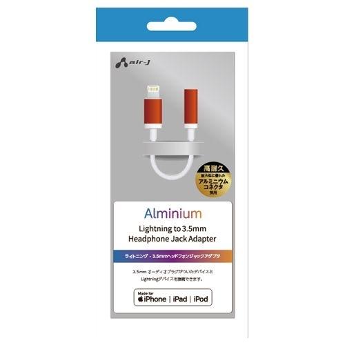 エアージェイ air-J ライトニング 3.5mmアルミヘッドホンジャック  レッド HAL-GP5RD