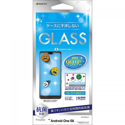 ラスタバナナ Android One S8 ガラスパネル 抗菌 BLC 0.33mm クリア GHE2816AOS8