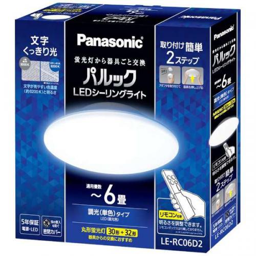 パナソニック Panasonic パルックLEDシーリングライト コンパクトシリーズ ～6畳 LE-RC06D2