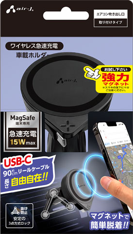 エアージェイ air-J ワイヤレス急速充電 車載ホルダー DWJMGR1