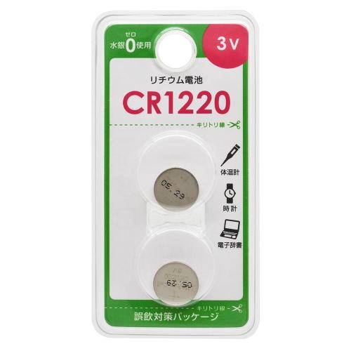オーム電機 OHM リチウムコイン電池　CR1220B2P