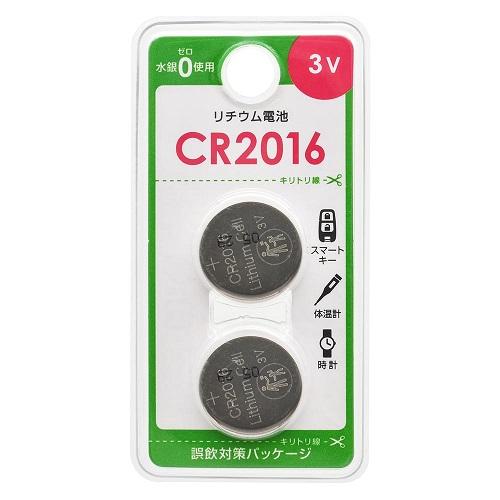 オーム電機 OHM リチウム電池 CR2016 2個入 CR2016B2P