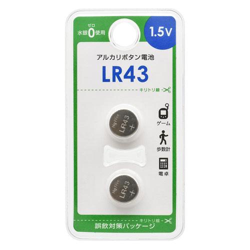 オーム電機 OHM アルカリボタン電池 LR43 2個入 LR43B2P