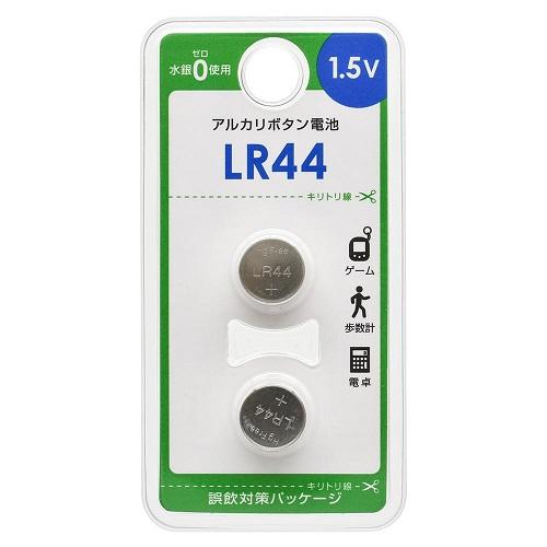 オーム電機 OHM アルカリボタン電池 LR44 2個入 LR44B2P