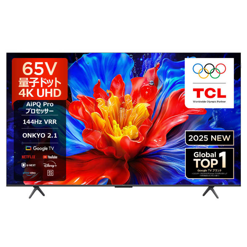 ティーシーエル TCL 4K量子ドット液晶テレビ P8Kシリーズ 65V型 65P8K(大型）