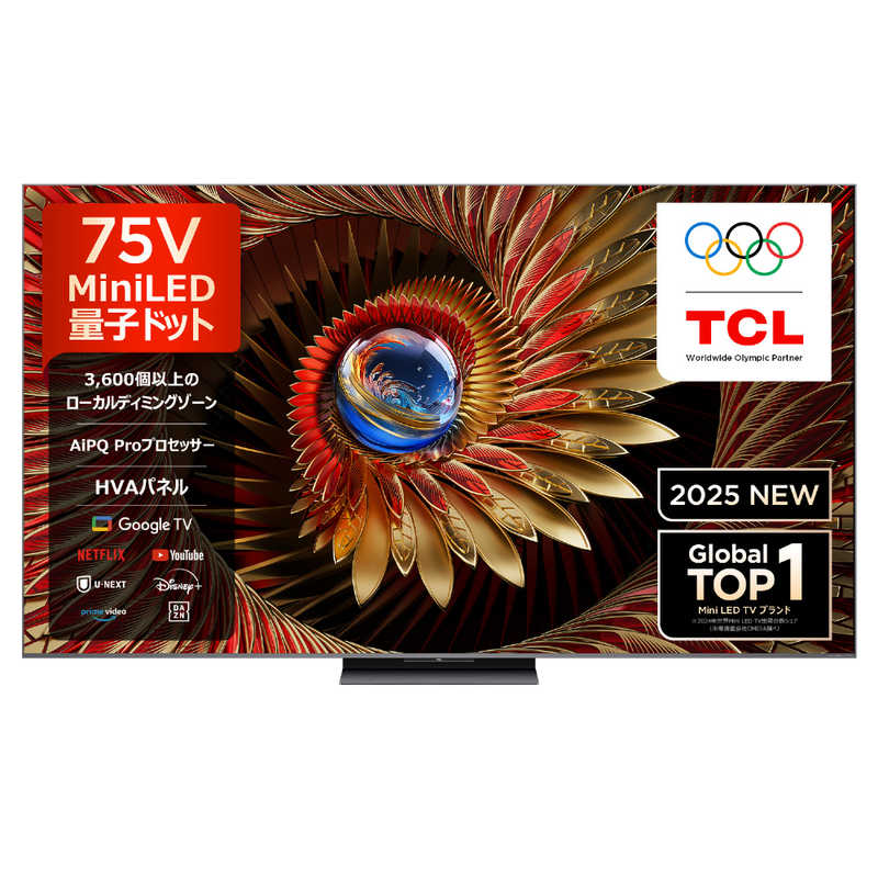 ティーシーエル TCL 4K量子ドットMini LED液晶テレビ C8Kシリーズ 75V型 75C8K(大型）
