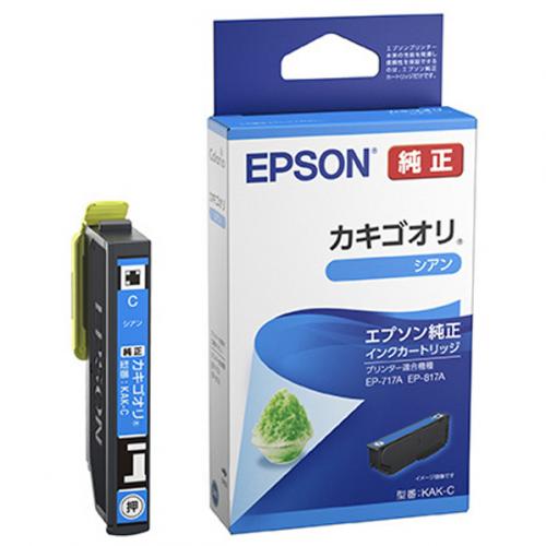 エプソン EPSON  エプソン純正 インクカートリッジ カキゴオリ シアン KAK-C