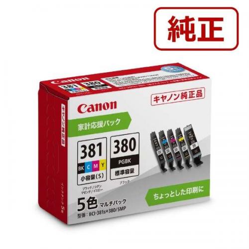 キヤノン Canon 純正プリンターインク  (小容量/標準容量) 5色パック BCI-381s+3805MP