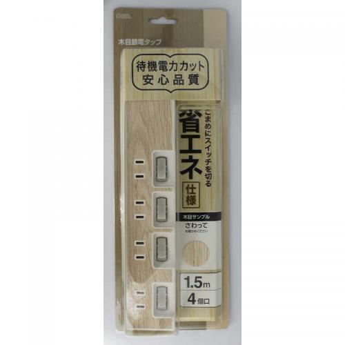 オーム電機 OHM 節電タップ木目調4個口1.5m ホワイト HS-TP415WD-W