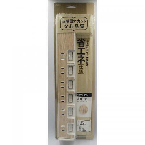 オーム電機 OHM 節電タップ木目調6口1.5m ホワイト HS-TP615WD-W