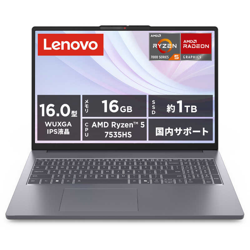 レノボ Lenovo ノートパソコン 16型 Ryzen 5 メモリ16GB SSD1TB Win11 Home 83K8007DJP