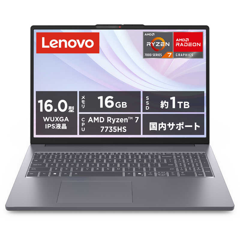 レノボ Lenovo ノートパソコン 16型 Ryzen 7 メモリ16GB SSD1TB Win11 Home 83K8007HJP