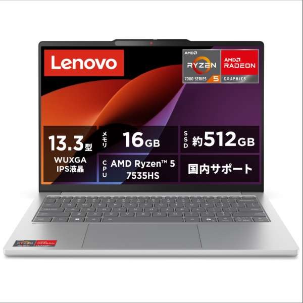 レノボ Lenovo ノートパソコン 13.3型 Ryzen 7 メモリ16GB SSD512GB Win11 Home 83J20053JP