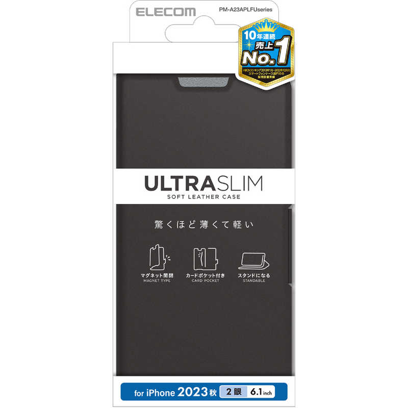エレコム ELECOM iPhone 15用 ソフトレザーケース 手帳型 ブラック PM-A23APLFUBK