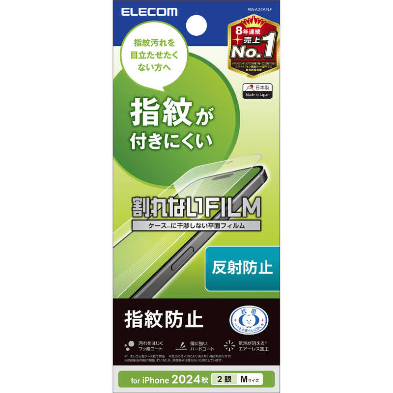 エレコム ELECOM iPhone 16用 画面保護フィルム PM-A24AFLF