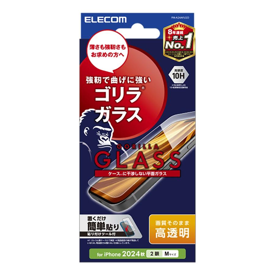 エレコム ELECOM iPhone 16用 高透明ガラスフィルム PM-A24AFLGO