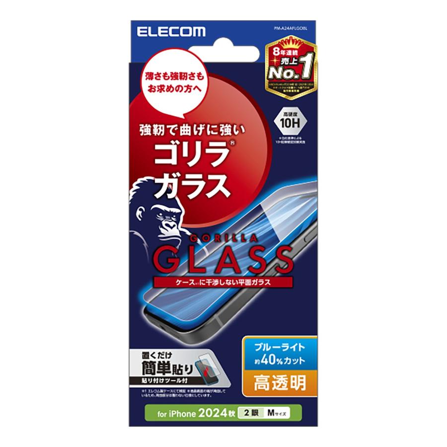 エレコム ELECOM iPhone 16用 高透明ガラスフィルム PM-A24AFLGOBL