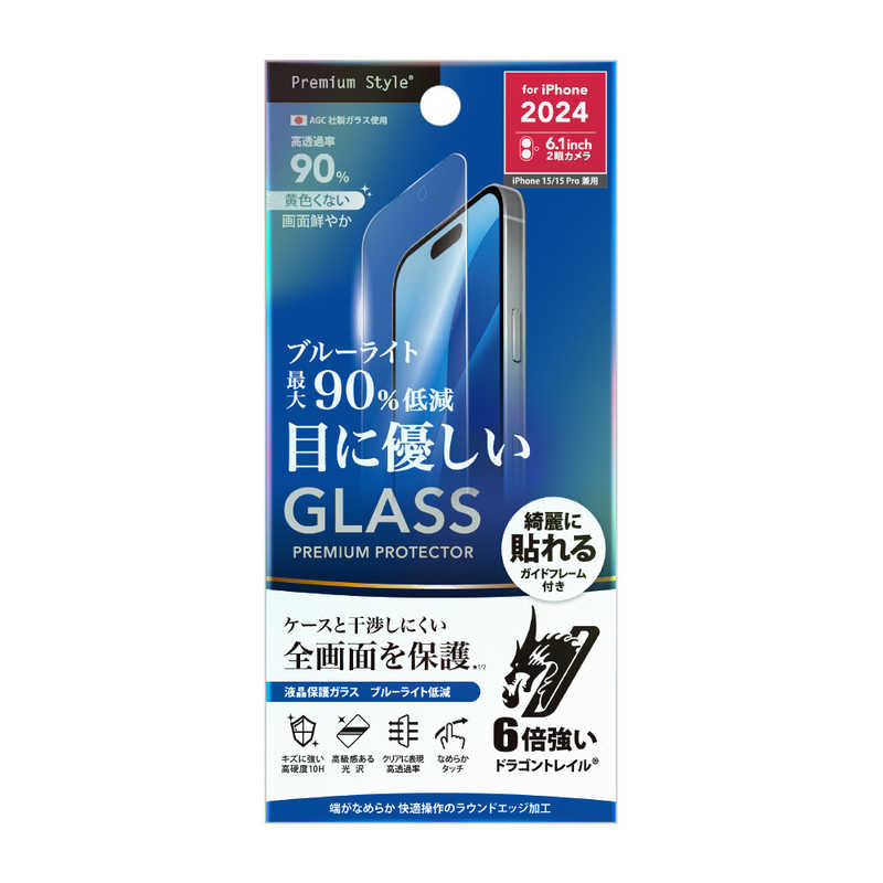PGA iPhone用 BLC 高硬度9H 液晶保護ガラス PG-AGL02BL