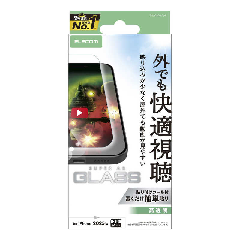 エレコム ELECOM iPhone 17 Proフィルム ガラスフィルム 動画映エ 高透明 クリア PM-A25CFLGAR