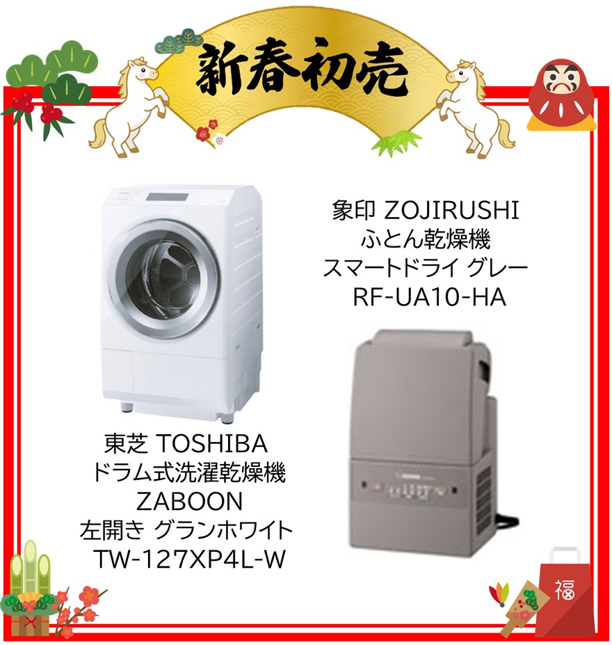 【2026年 福袋】東芝 TOSHIBA ドラム式洗濯乾燥機 ZABOON 洗濯12.0kg 乾燥7.0kg 左開き グランホワイト TW-127XP4L-W・象印 ZOJIRUSHI ふとん乾燥機 スマートドライ グレー RF-UA10-HA
