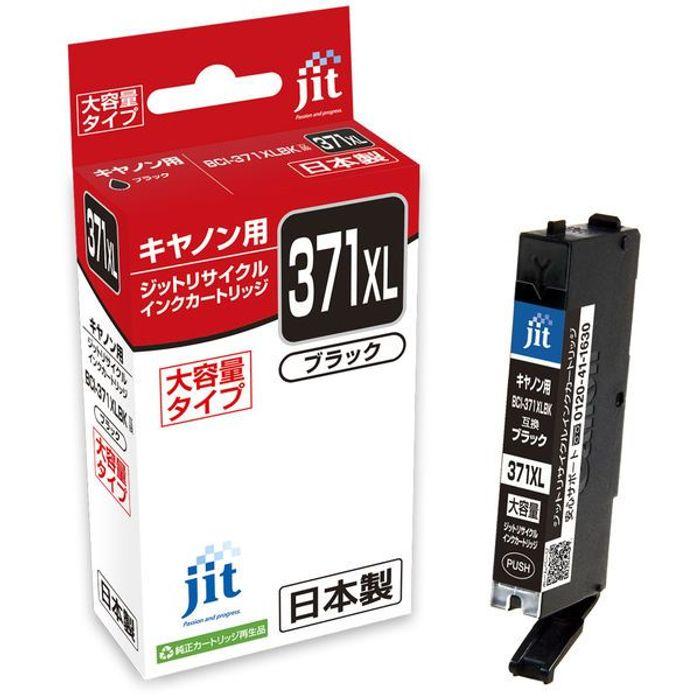 ジット JIT リサイクルインクカートリッジ キヤノン用 BCI-371XLBK互換 ブラック 大容量 JIT-AC371BXL