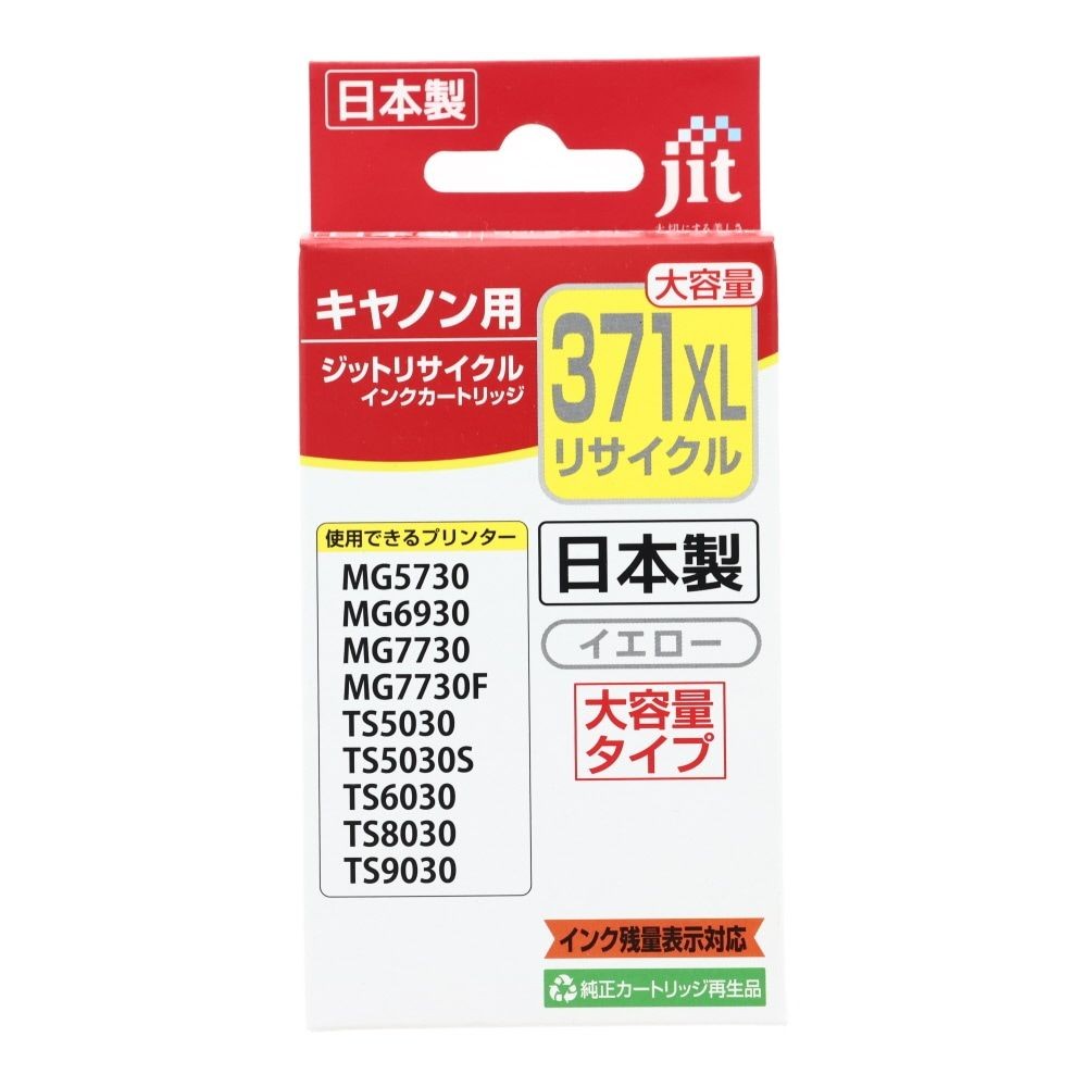 ジット JIT リサイクルインクカートリッジ キヤノン用 BCI-371XLM互換 マゼンタ 大容量 JIT-AC371MXL
