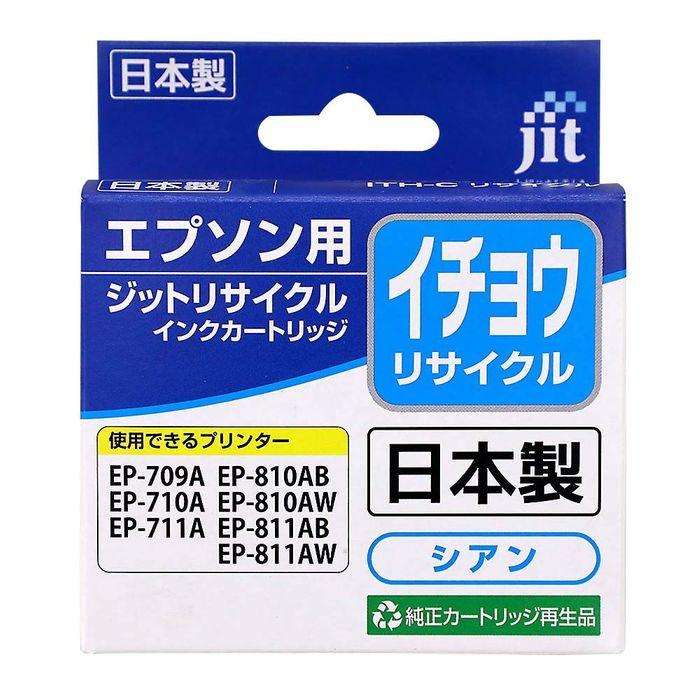 ジット JIT リサイクルインクカートリッジ エプソン用 ITH-C互換 イチョウ シアン JIT-AEITHC