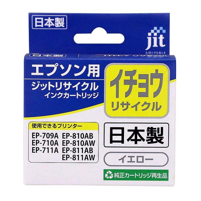 ジット JIT リサイクルインクカートリッジ エプソン用 ITH-Y互換 イチョウ イエロー JIT-AEITHY