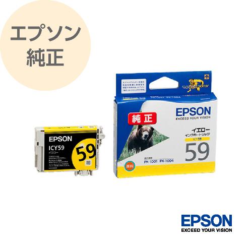 エプソン EPSON インクカートリッジ イエロー ICY59