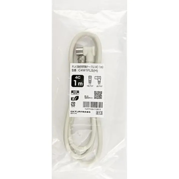 DXアンテナ DX ANTENNA 4C接続ケーブル(1m) C4W1FLS(H)