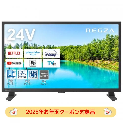 デンキチWeb / 【2026年お年玉クーポン対象品】レグザ REGZA 24V型