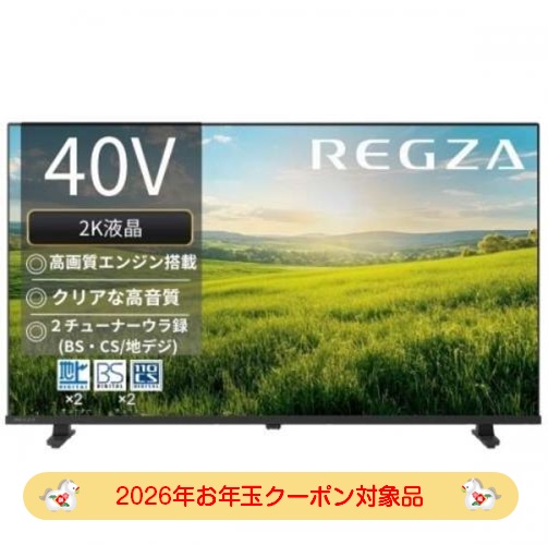 デンキチWeb / 【2026年お年玉クーポン対象品】レグザ REGZA 40V型