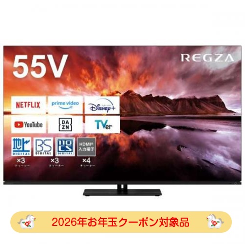 【2026年お年玉クーポン対象品】レグザ REGZA 4K有機ELテレビ 55V型 55X8900N
