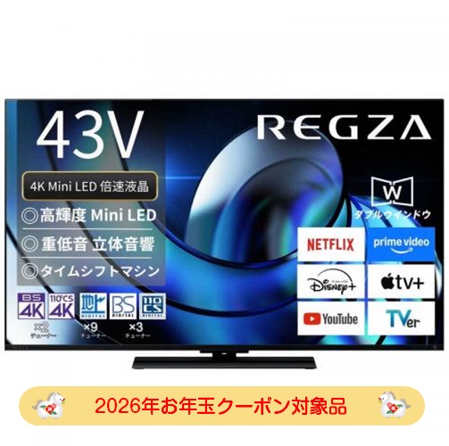 KING　 液晶テレビ REGZA 43型 2022年製 録画セット ④ デンキチWeb / 【2026年お年玉クーポン対象品】レグザ REGZA 4K液晶