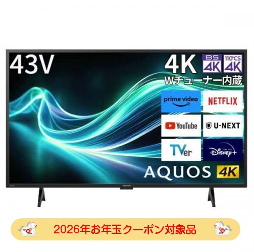 【2026年お年玉クーポン対象品】シャープ　SHARP 4K液晶テレビ 43V型 AQUOS 4T-C43GL1