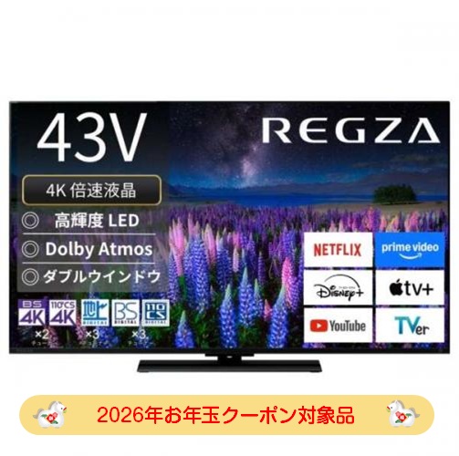 【2026年お年玉クーポン対象品】レグザ REGZA 4K液晶テレビ 43V型 43Z670R
