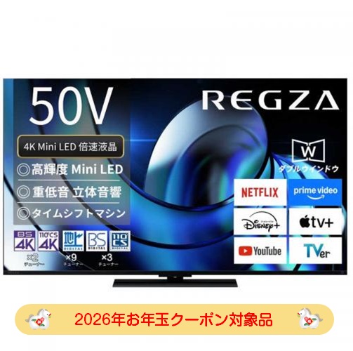 デンキチWeb / 【2026お年玉クーポン対象】レグザ REGZA 4K液晶テレビ