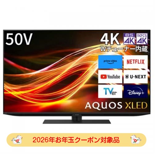 デンキチWeb / 【2026年お年玉クーポン対象品】シャープ SHARP 4K液晶