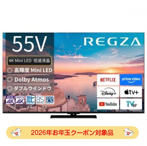 デンキチWeb / 【2026年お年玉クーポン対象品】レグザ REGZA 4K液晶