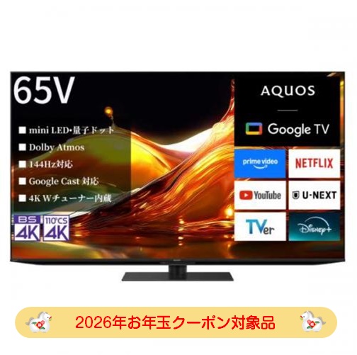 デンキチWeb / 【2026年お年玉クーポン対象品】シャープ SHARP 4K液晶