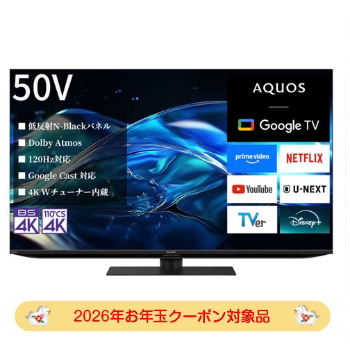 SHARP 50インチ 液晶テレビ Netflix YouTube 対応 【4K AQUOS／大画面