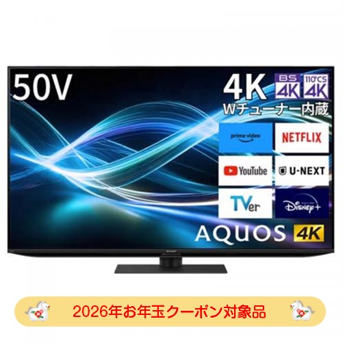 デンキチWeb / 【2026年お年玉クーポン対象品】シャープ SHARP 4K液晶